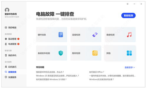 华为电脑消费券怎么领(华为电脑消费券领取攻略)