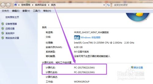 华为电脑怎么修改名称(华为电脑名称修改步骤详解)