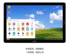 华为平板电脑怎么装电影(华为平板电脑如何轻松安装电影，一步步的指南)