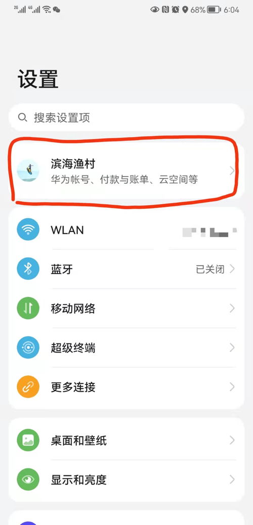 华为手机怎么让电脑控制(华为手机如何通过电脑进行控制)