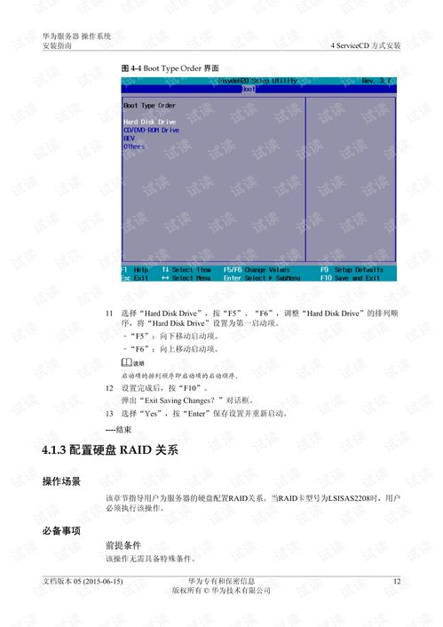 电脑怎么装华为生态(华为生态的电脑安装指南) 电脑怎么装华为生态(华为生态的电脑安装指南)