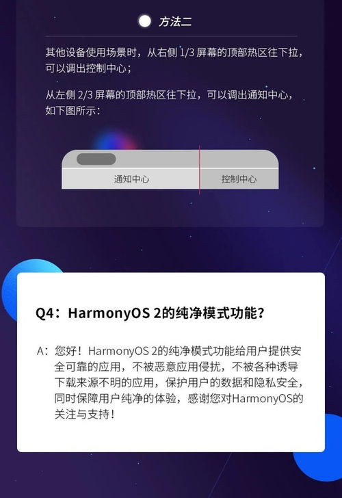 华为电脑流转功能怎么用(华为电脑流转功能详解，轻松实现多设备无缝连接)