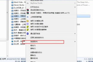 华为怎么从电脑传音乐(华为电脑音乐传输指南，轻松实现音乐的无缝对接)