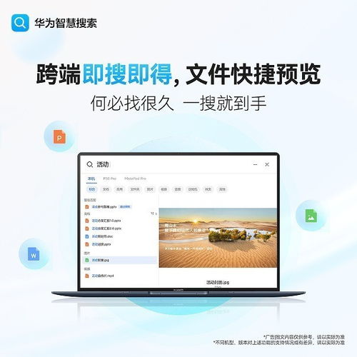 电脑视频怎么传华为平板(如何将电脑视频传输至华为平板，详细步骤与技巧)