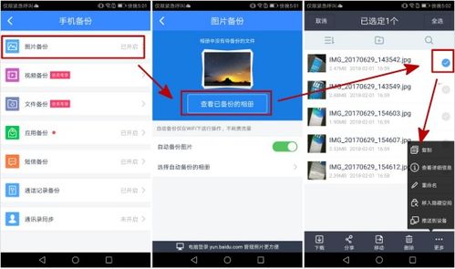 华为怎么备份东西到电脑(华为数据备份至电脑的详细步骤指南)