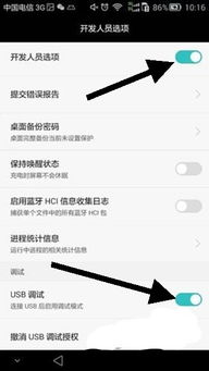 华为手机用电脑怎么激活(华为手机用电脑如何激活，详细步骤与操作指南)