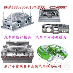 浙江定购汽车模具多少钱(浙江定购汽车模具的价格解析)