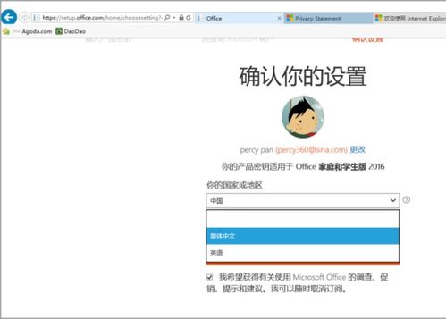 怎么知道华为电脑word激活(华为电脑Word激活步骤详解)
