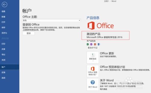 华为电脑激活word怎么激活(华为电脑Word激活全攻略，轻松激活Word软件，畅享办公体验)