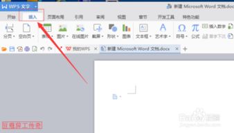 华为电脑怎么做word(华为电脑制作Word文档的详细步骤指南)