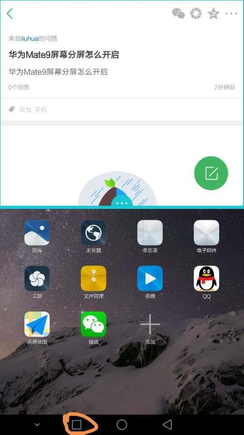华为平板怎么和电脑分屏(华为平板与电脑分屏操作指南)