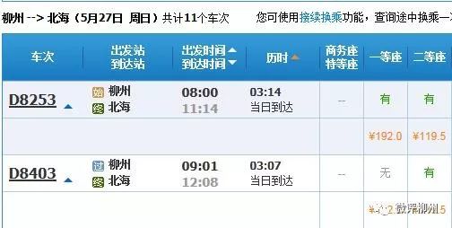 海南到定西汽车票多少钱(海南到定西汽车票价详解)