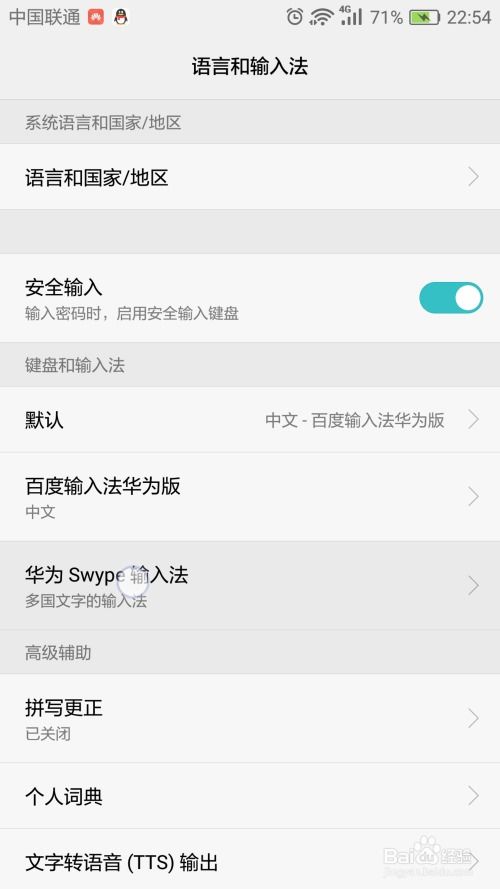 华为电脑日文怎么打字输入(华为电脑日文打字输入指南)
