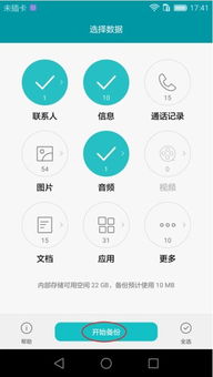 华为电脑数据迁移怎么用(华为电脑数据迁移的详细应用指南)