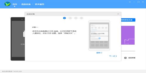怎么电脑下华为手机助手(电脑下载与安装华为手机助手)