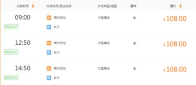 衡阳到郴州汽车票多少元(衡阳至郴州汽车票价详解，探寻票价背后的故事)