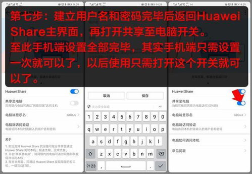华为电脑设密码怎么设(华为电脑如何设置密码保护你的数据安全)