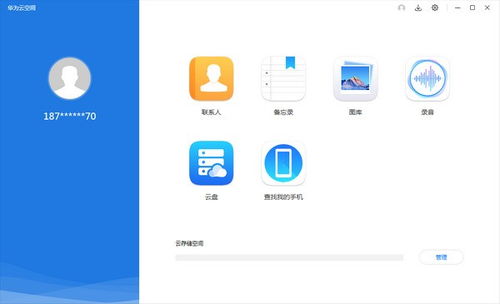 华为的云电脑怎么下载(华为云电脑下载指南，轻松获取云端办公新体验)