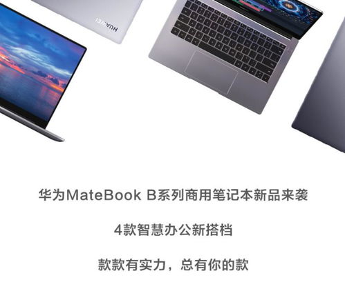 华为怎么在电脑上用(华为电脑上用体验，探索智慧办公的无限可能)