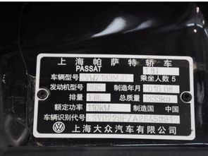 汽车铭牌定制原厂多少钱(汽车铭牌定制，原厂价格及定制须知)