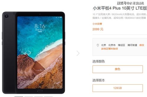 华为小米怎么选平板电脑(华为与小米平板电脑的选择之道)