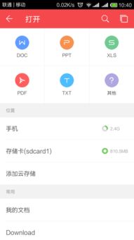 华为电脑怎么激活word文档(华为电脑如何激活Word文档，详细步骤与操作指南)