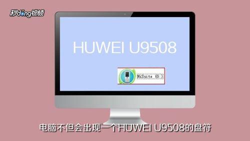 华为电脑怎么退出保护屏(华为电脑如何退出保护屏)