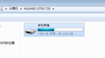 华为图片怎么上传到电脑(华为图片上传至电脑的详细步骤)