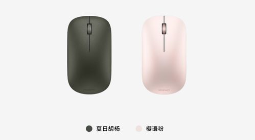 华为电脑鼠标壳怎么安装(华为电脑鼠标壳安装指南)