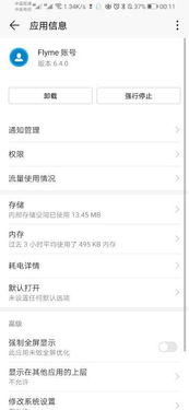华为账号游戏怎么电脑玩(华为账号游戏电脑玩攻略)