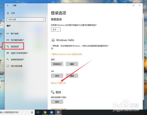 华为电脑忘记pin怎么开机(华为电脑忘记PIN码如何开机)