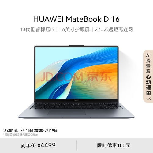 华为电脑紫灰色怎么调色(华为电脑紫灰色调色艺术，深度探索与解析)