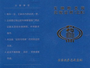 改装汽车换色备案多少钱(改装汽车换色备案费用详解，价格因素与注意事项)