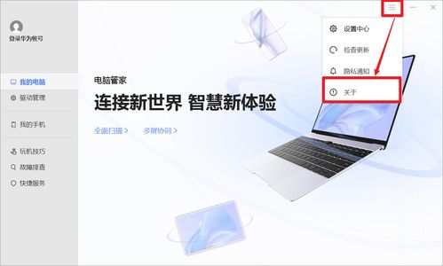 华为手机怎么访问电脑版(华为手机访问电脑版的方法和步骤详解)
