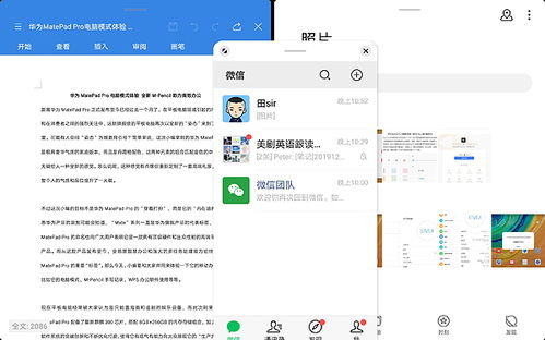 华为的电脑模式怎么切换(华为电脑模式切换详解)