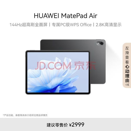 华为平板电脑震动怎么开(华为平板电脑震动功能设置指南)