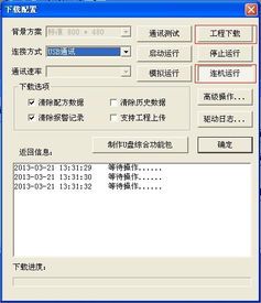 怎么让华为电脑安装脚本(华为电脑安装脚本的详细步骤与注意事项)