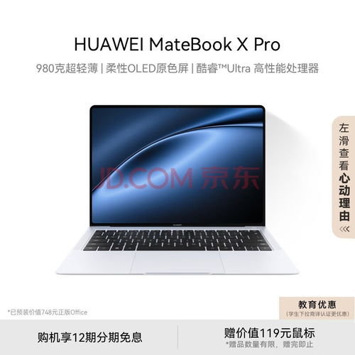 怎么买华为电脑原装屏幕(华为电脑原装屏幕购买指南)