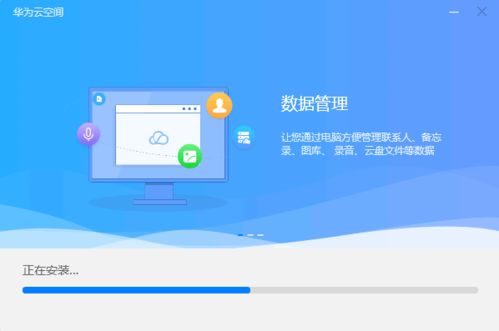 华为云空间电脑怎么找(华为云空间电脑查找攻略，轻松定位你的数据宝藏)