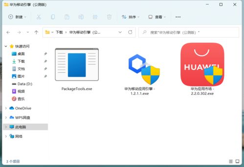 华为电脑怎么迁移数据(华为电脑数据迁移全面指南)