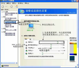 华为电脑白光怎么设置亮度(华为电脑亮度调节指南，如何设置白光亮度)