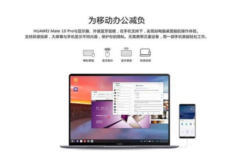 华为电脑投怎么投票电视(华为电脑投屏至电视的完美实现，简单、高效、无缝衔接)
