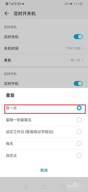 怎么给华为电脑定时开机(华为电脑定时开机设置详解)