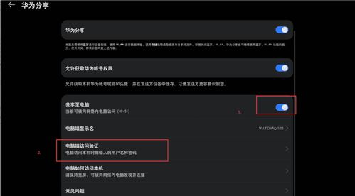 华为电脑windows怎么永远激活(华为电脑Windows系统的永久激活方法)