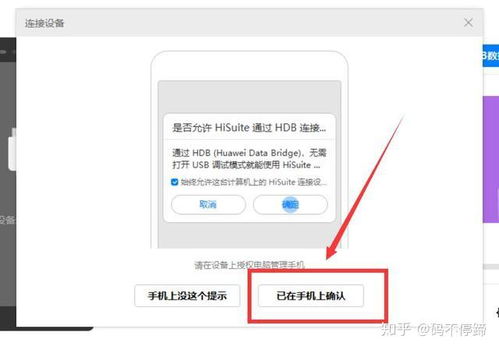 电脑上怎么验证华为手机(如何在电脑上验证华为手机)