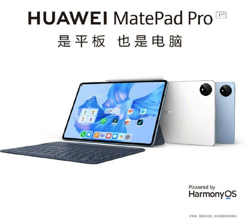 华为平板和电脑怎么选(华为平板与电脑的选择指南)
