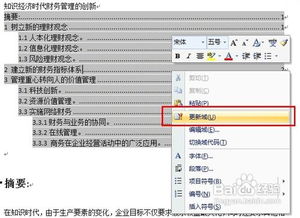 华为电脑目录怎么自动生成(华为电脑目录自动生成指南)