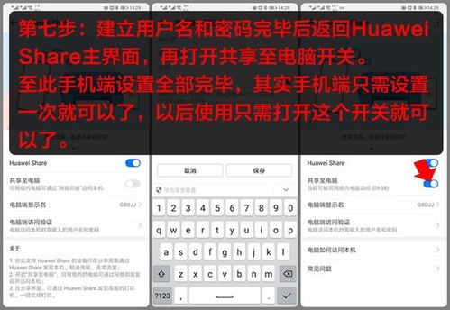华为音乐怎么传到电脑上(华为音乐如何轻松传输至电脑，详细步骤与操作指南)