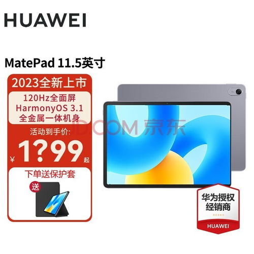 华为平板电脑怎么截全屏(华为平板电脑截全屏的详细操作指南)