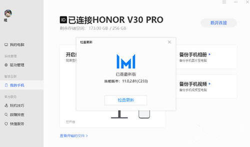 怎么使用华为的电脑管家(华为电脑管家使用指南，轻松掌握电脑管理的秘诀)